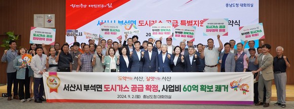 충남도청에서 2일 열린 소외지역 도시가스 공급 특별지원 업무협약을 체결 후 단체 기념촬영을 하고 있다. ⓒ 서산시