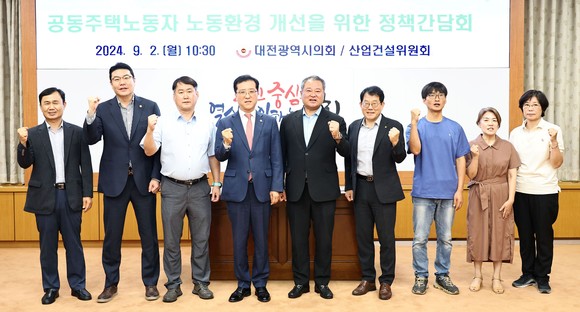 2일 시의회 소통실에서 '공동주택노동자 노동환경 개선을 위한 정책간담회' 개최 후 기념촬영을 하고 있다. ⓒ 의회사무국