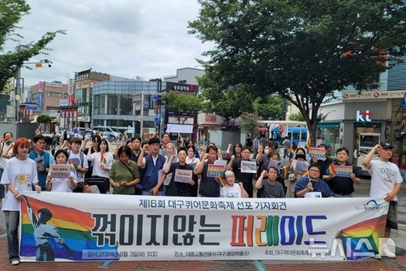 3일 오전 대구 중구 동성로에서 대구퀴어문화축제 조직위원회가 '대구퀴어축제 개최 선포' 기자회견을 하고 있다. ⓒ 축제조직위