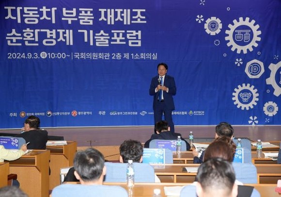 강기정 광주광역시장이 3일 오전 국회의원회관 제1소회의실에서 열린 자동차 부품 재제조 순환경제 기술포럼에 참석해 참석자들과 함께 기념촬영을 한 후 자동차 부품 재제조 순환경제 허브 조성 주제 발표를 하고 있다. ⓒ 광주광역시