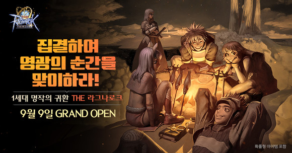 그라비티가 오는 9일 2D 다중접속역할수행게임 'THE 라그나로크'의 국내 정식 론칭을 앞두고 있다. ⓒ 그라비티