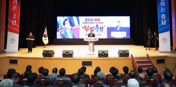 이완섭 서산시장이 문화회관에서 3일 진행된 도민과의 대화에서 축사를 하고 있다. ⓒ 서산시