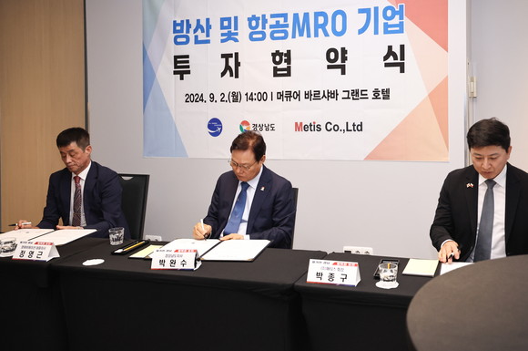 경남도와 폴란드 바르샤바가 항공·방산기업 2개 사 투자협약을 체결하고 있다. ⓒ 경남도