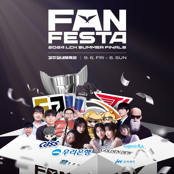 리그 오브 레전드 챔피언스 코리아(이하 LCK)는 2024 LCK 서머 파이널의 전야제인 '팬 페스타'를 오는 6일부터 8일까지 경상북도 경주시에 위치한 경주 타임캡슐공원 광장에서 개최한다고 4일 밝혔다. ⓒ 리그 오브 레전드