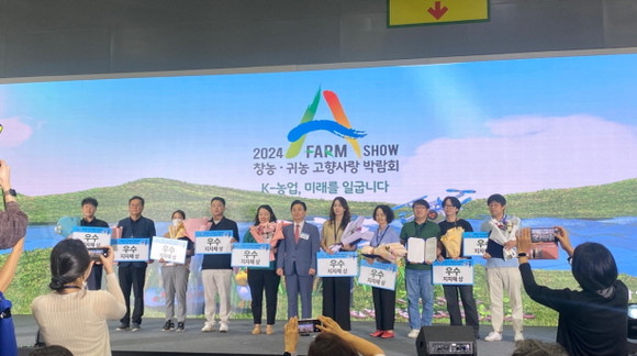 무안군은 서울 양재동 aT센터에서 열린 A Farm Show 창농·귀농 고향사랑 박람회에 참가해 우수 지자체상을 수상했다. ⓒ 무안군