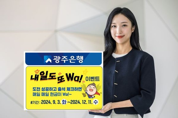 ⓒ 광주은행