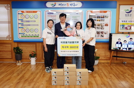 가수 박지현 팬클럽 엔돌핀 전남지역 회원들이 4일 300인분 떡국떡을 장흥군에 기부했다. ⓒ 장흥군
