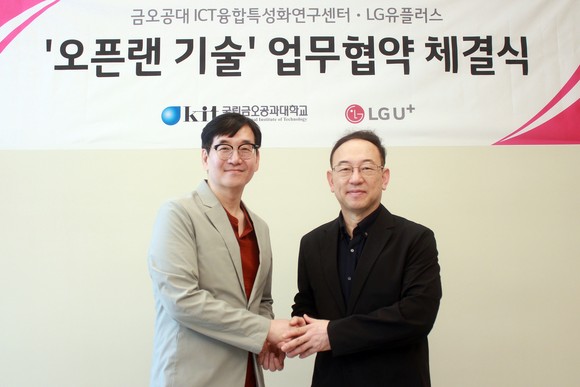 이상헌 LG유플러스 네트워크선행개발담당(왼쪽)과 김동성 금오공대 ICT융합특성화연구센터장. ⓒ LG유플러스