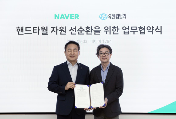 손승우 유한킴벌리 지속가능경영부문장(왼쪽)과 노세관 네이버 I&S 대표. ⓒ 네이버