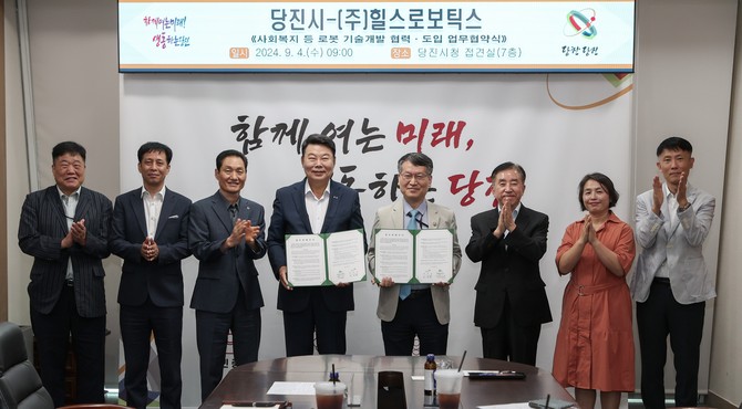 지난 4일 시청 접견실에서 인공지능(AI) 로봇 기업 ㈜힐스로보틱스(대표 박명규)와 로봇 기술개발 협력을 위한 업무협약을 체결 후 기념촬영을 하고 있다. ⓒ 당진시
