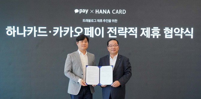 카카오페이와 하나카드는 지난 4일 경기도 판교 카카오페이 오피스에서 협약식을 갖고 양사간 제휴 신상품 개발 등을 위한 업무협약을 체결했다. ⓒ 카카오페이