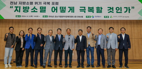 전남개발공사가 주최한 지방소멸 위기 극복 포럼 참석자들이 기념사진을 촬영하고 있다. ⓒ 전남개발공사