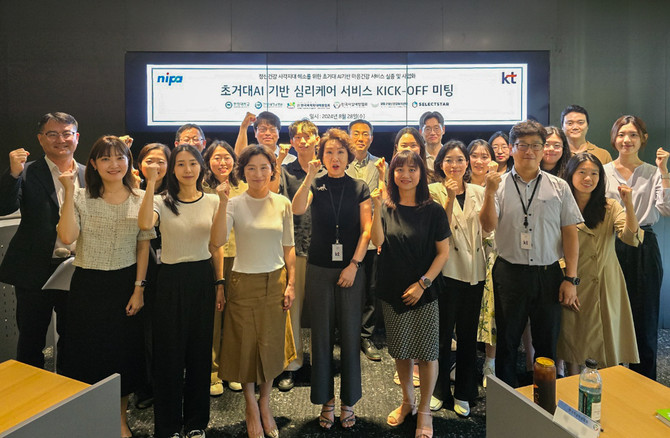 KT 컨소시엄 관계자들이 기념 사진을 촬영하는 모습. ⓒ KT