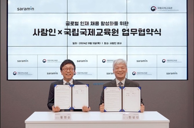 사람인은 서울 본사에서 국립국제교육원과 '글로벌 인재 채용 활성화를 위한 업무협약'을 체결했다. ©사람인