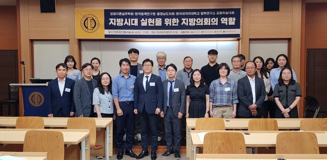 6일 '지방시대 실현을 위한 지방의회의 역할'을 주제로 세미나를 개최 후 기념촬영을 하고 있다. ⓒ 의회사무국