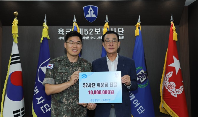 수협중앙회와 육군 제52사단이 6일 수산물 소비 활성화를 위한 업무협약을 체결 후 기념촬영을 하고 있다. ⓒ 수협중앙회