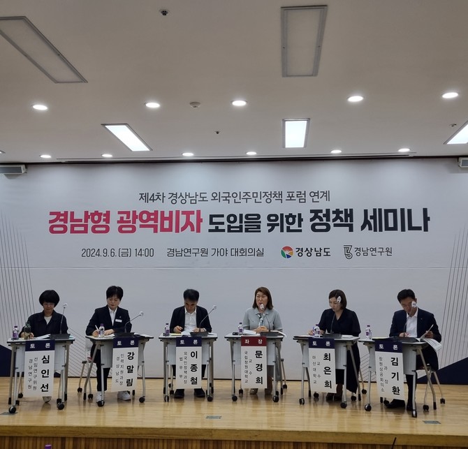 경남도와 법무부가 경남형 광역비자 도입방안을 논의하고 있다. ⓒ 경남도