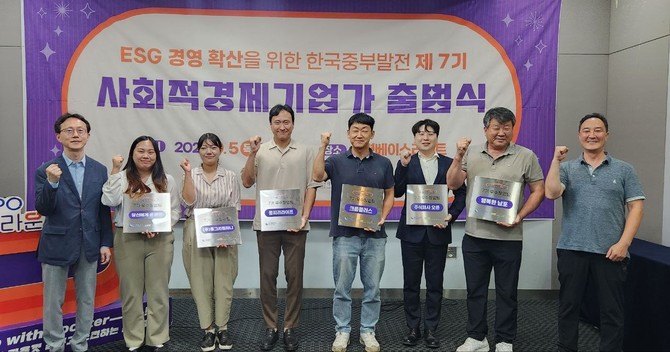 왼쪽 첫번째 김민수 한국중부발전 재무개선처장, 오른쪽 첫번째 박찬무 충남사회경제네트워크 이사장. ⓒ 한국중부발전