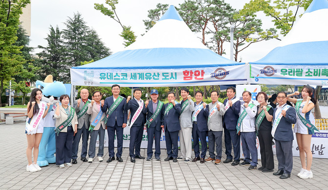 말이산고분군 유네스코 세계유산 등재 1주년 쌀 소비 촉진 홍보부스. ⓒ 함안군