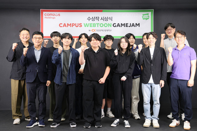 컴투스홀딩스(063080)는 네이버웹툰, 청강문화산업대학교와 함께 하는 '2024 캠퍼스 웹툰 게임잼' 시상식을 진행했다고 9일 밝혔다. ⓒ 컴투스홀딩스