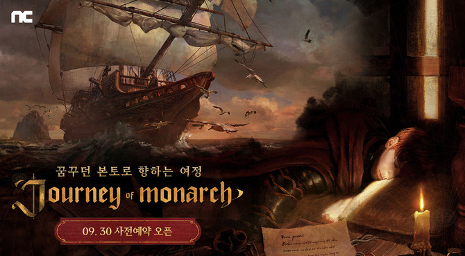 엔씨소프트(036570)가 신작 '저니 오브 모나크'의 티저 사이트를 오픈하고 티저 영상을 공개했다고 9일 밝혔다. ⓒ 엔씨소프트