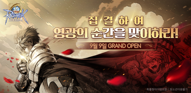 그라비티가 2D 다중접속역할수행게임(MMORPG) 'THE 라그나로크'를 9일 국내 정식 론칭했다. ⓒ 그라비티