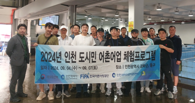 2024년 제2차 인천 도시민 어촌어업 체험프로그램을 진행 후 단체 기념촬영을 하고 있다. ⓒ 어촌어항공단