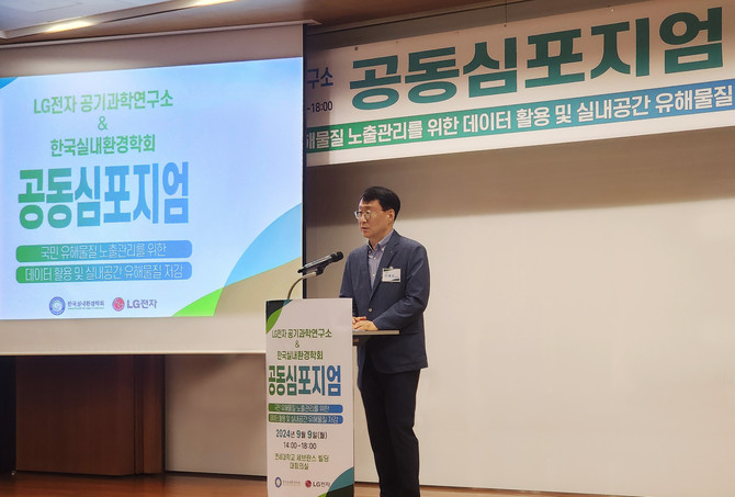 지난 9일 실내 유해물질 저감을 주제로 서울 중구 연세대학교 세브란스빌딩에서 진행된 심포지엄에서 환영사를 하고 있는 LG전자 에어솔루션사업부장 이재성 부사장. ⓒ LG전자