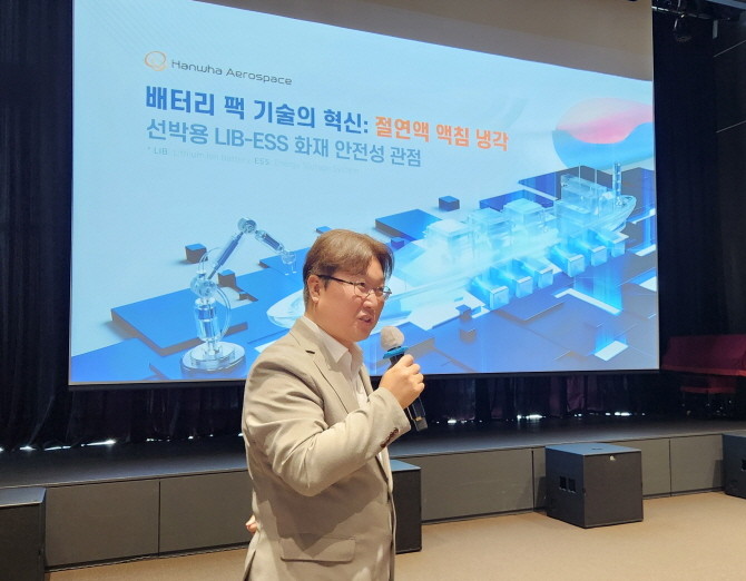 한화에어로스페이스와 SK엔무브가 서울 중구 한화빌딩에서 10일 진행한 '액침냉각 ESS 기술 설명회'에서 손승현 한화에어로스페이스 에너지시스템센터장이 액침냉각 ESS 기술에 대해 설명하고 있다. ⓒ 한화에어로스페이스