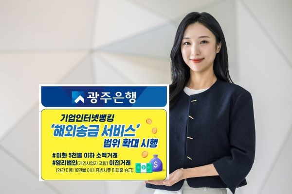 ⓒ 광주은행