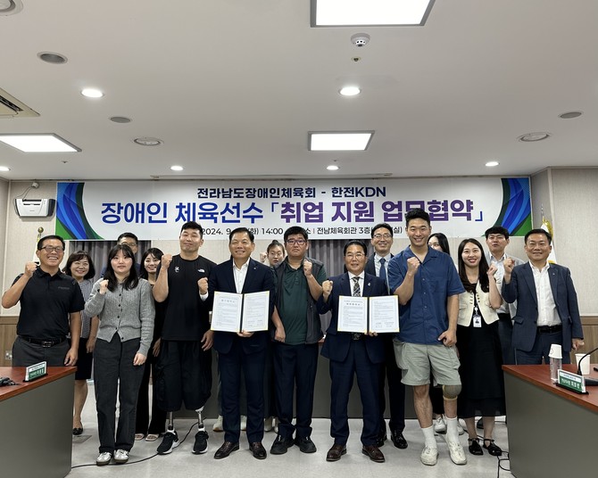 한전KDN직원들과 전남장애인체육회 관계자들이 업무협약후 기념사진을 촬영하고 있다. ⓒ 전남장애인체육회