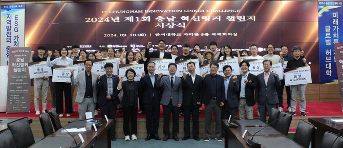 한국서부발전은 지난 10일 충남 서산 한서대학교에서 제1회 충남 혁신링커 챌린지 경진대회 시상식을 개최 후 기념촬영을 하고 있다. ⓒ 서부발전