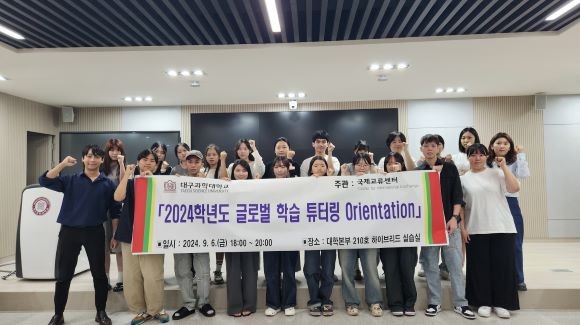 대구과학대학교 하이브리드 실습실에서 지난 6일 진행된 '제2회 글로벌 학습 튜터링' 오리엔테이션에서 참여 학생들이 단체 기념촬영을 하고 있다. ⓒ 대구과학대학교