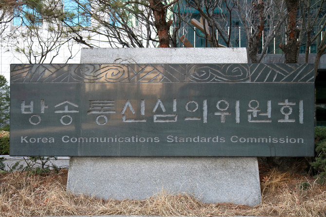 방송통신심의위원회 머릿돌 이미지. ⓒ 방송통신심의위원회