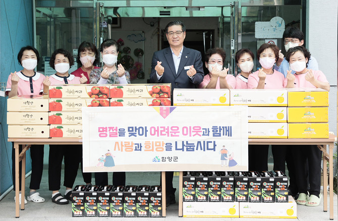 진병영 함양군수가 관내 사회복지시설을 방문하고 위문품을 전달하고 있다. ⓒ 함양군