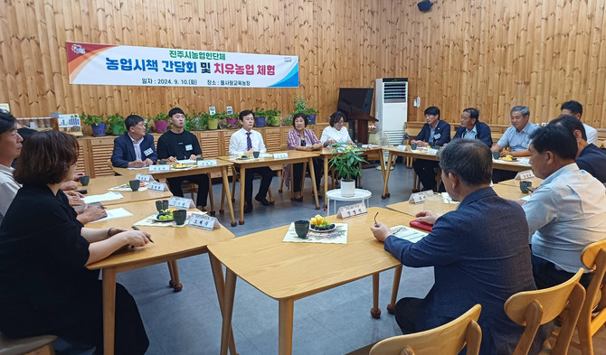 조규일 진주시장이 농업인단체 농업시책 간담회를 주재하고 있다. ⓒ 진주시