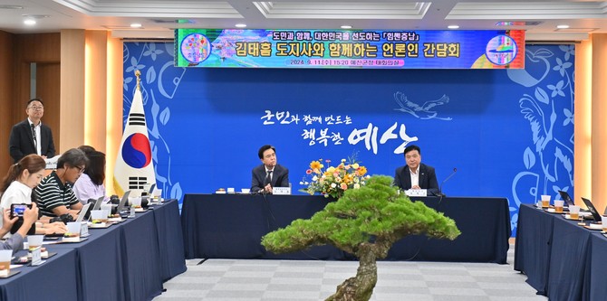 김태흠 충남도지사가 지난 11일 민선 8기 3년 차 시군 방문해 언론인과의 간담회를 개최하고 있다. ⓒ 프라임경제