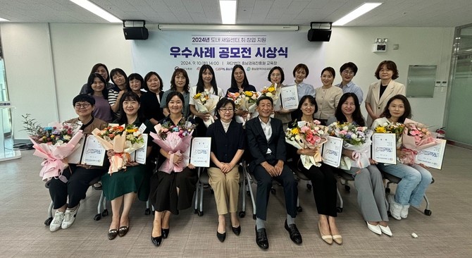 새일센터는 지난 10일 우수사례 공모전에서 수상 후 기념촬영을 하고 있다. ⓒ 부여군