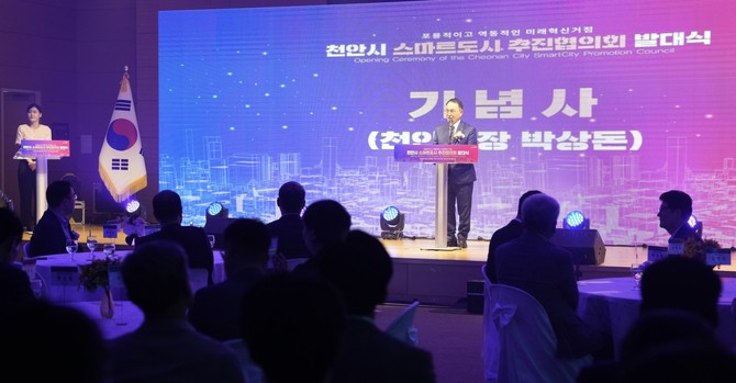 지난 10일 스마트도시 추진협의회 발대식에서 박상돈 천안시장이 기념사를 하고 있다. ⓒ 천안시