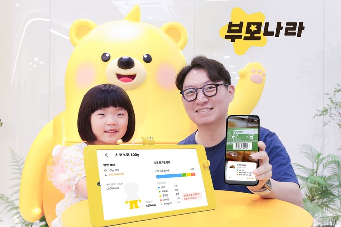부모나라 이용자가 아이와 함께 '간식구조대'를 이용하고 있는 모습. ⓒ LG유플러스