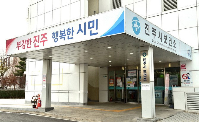 진주시가 추석 연휴기간 비상진료 대책 상황실을 운영한다. ⓒ 진주시