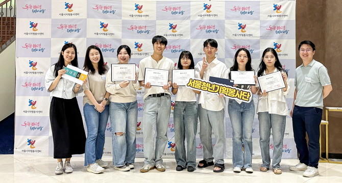 12일 오후 서울 성동구 디노체컨벤션에서 열린 서울시자원봉사센터 주관 '청년 ESG 기획봉사' 수료식에서 현대홈쇼핑 직원들이 봉사활동에 참여한 청년들과 기념 사진을 촬영하고 있다. © 현대홈쇼핑