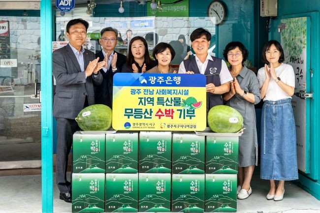 광주은행은 1000만원 상당의 무등산 수박을 광주·전남 지역 사회복지시설에 전달했다. ⓒ 광주은행