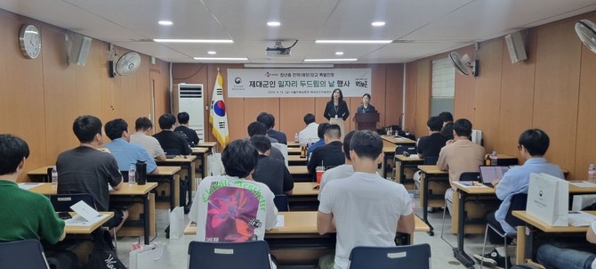 서울제대군인지원센터가 2024년도 하반기 CJ대한통운 전역(예정)장교전형 채용설명회 '제대군인 일자리 두드림날'행사를 실시했다. ©서울제대군인센터