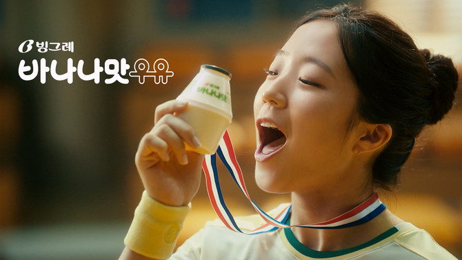 지난 2일 빙그레가 '바나나맛 우유'의 신규 모델로 신유빈 선수를 발탁했다. ⓒ 빙그레