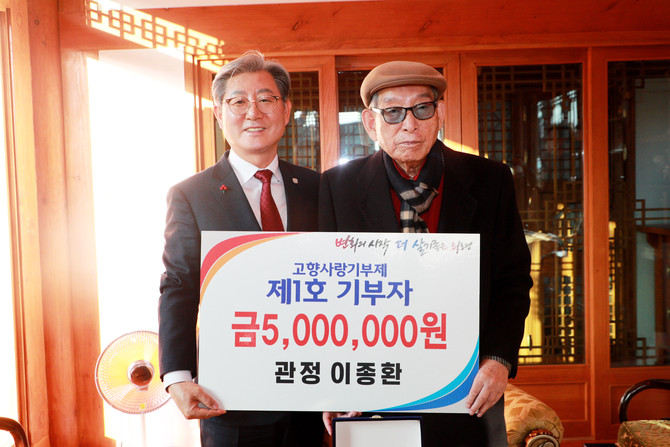 이종환 회장이 의령군에 고향사랑기부를 실천하고 있다. ⓒ 의령군