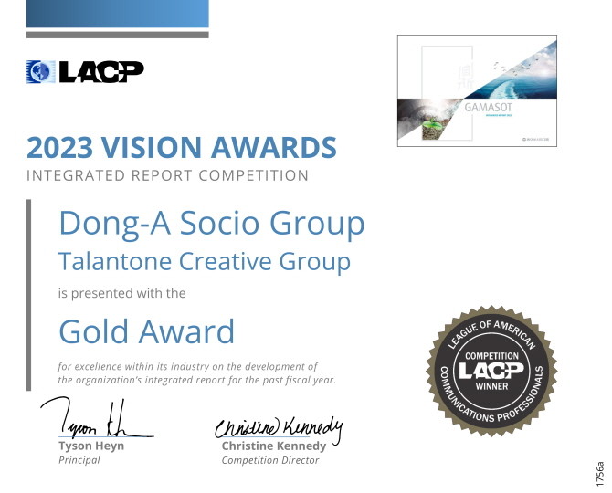 동아쏘시오홀딩스는 통합보고서 가마솥이 '2023 LACP 비전 어워즈'에서 금상을 수상했다. © 동아쏘시오홀딩스