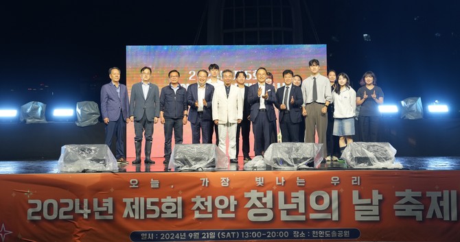 2024 제5회 천안 청년의 날 축제를 지난 21일 도솔공원에서 개최 후 단체 기념촬영을 하고 있다. ⓒ 천안시