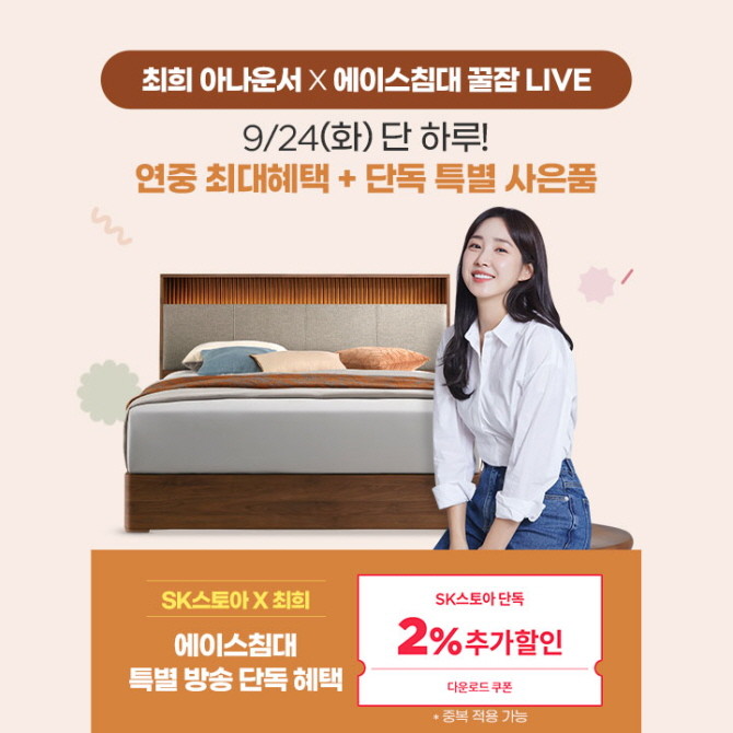 SK스토아는 수많은 팔로워를 보유하고 있는 인플루언서들과 손잡고 모바일 라이브 커머스 방송 강화에 나선다. © SK스토아