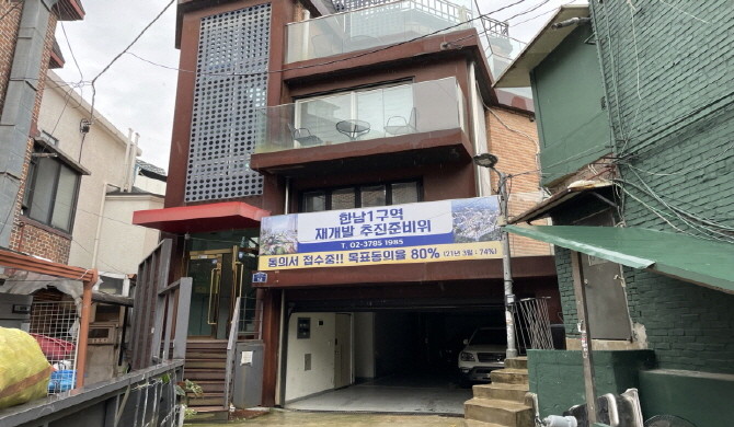한남1구역 추진준비위원회 외관. © 프라임경제